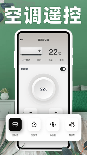格立空调遥控器软件封面