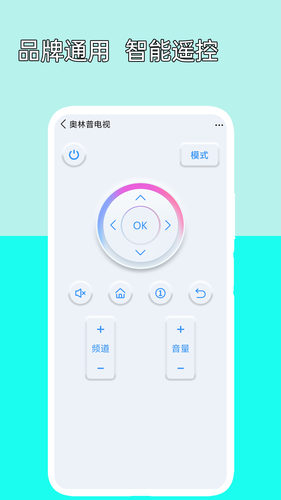 万能空调遥控器软件封面