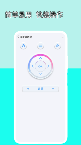 万能空调遥控器软件封面