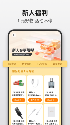 OPPO 商城软件封面