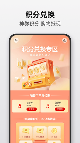 OPPO 商城软件封面