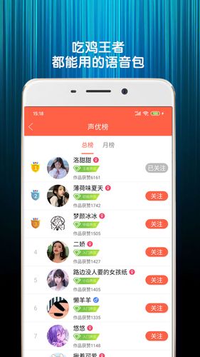 变声器软件封面