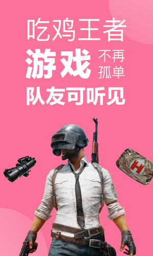 变声器软件封面
