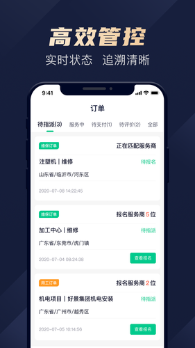 驼驮维保软件封面