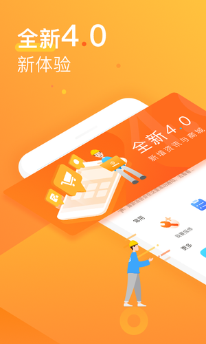 咚咚维保云软件封面