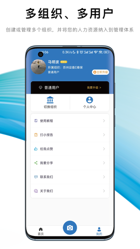 设备E维保软件封面