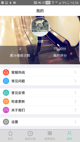 电梯大师软件封面