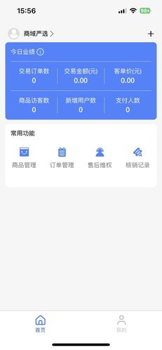 云创邦商家助手软件封面