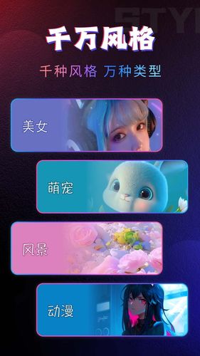 趣动来电视频秀软件封面