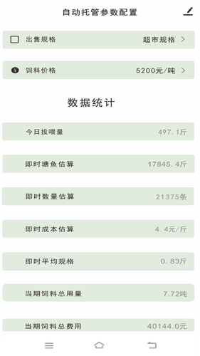 当当鱼智能软件封面
