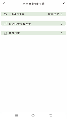 当当鱼智能软件封面