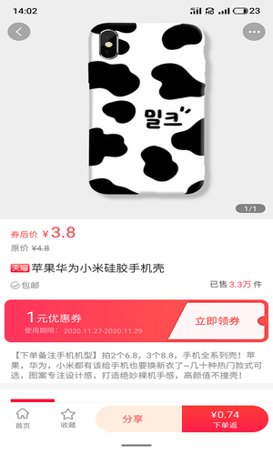 惠当当软件封面