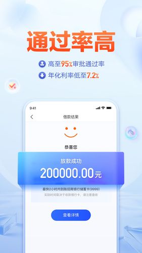 美易借钱软件封面