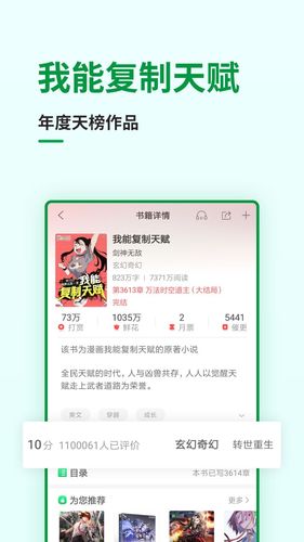 飞卢小说软件封面