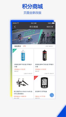 黑鸟单车软件封面