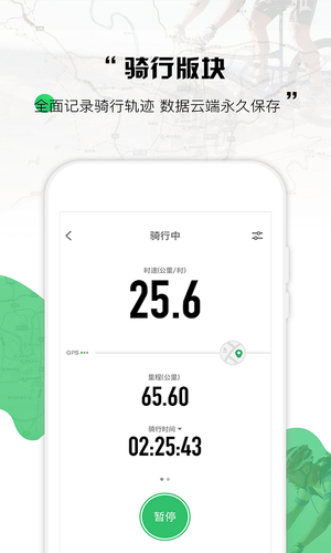 野途软件封面