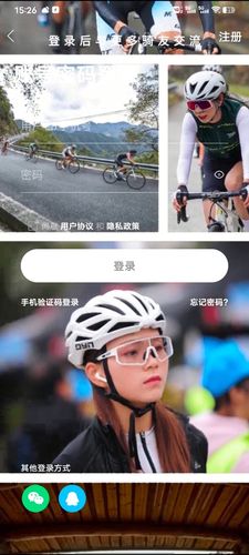 骑友网软件封面