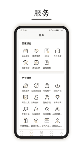 深港+软件封面