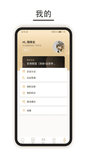 深港+软件封面