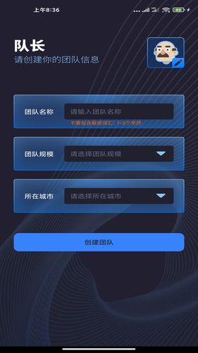 代驾计价团队软件封面