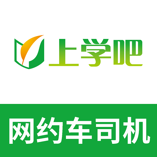网约车司机题库 v1.0.1 最新版