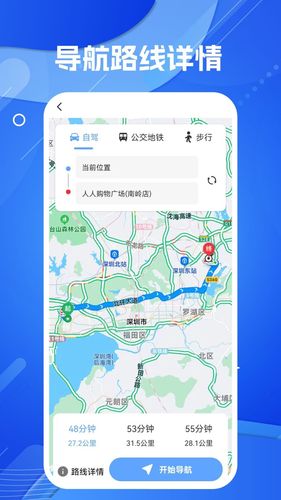导航地图软件封面