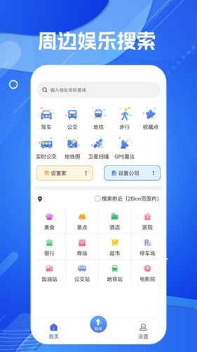 导航地图软件封面