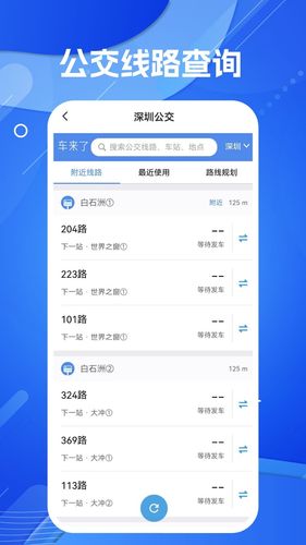 导航地图软件封面