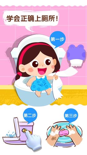 宝宝上厕所软件封面