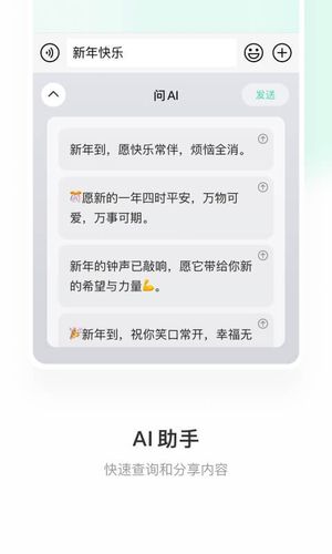 微信输入法软件封面