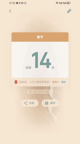 时间印记软件封面
