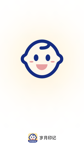 岁月印记软件封面