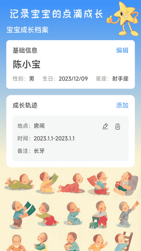 岁月印记软件封面