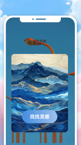 轻享灵感软件封面