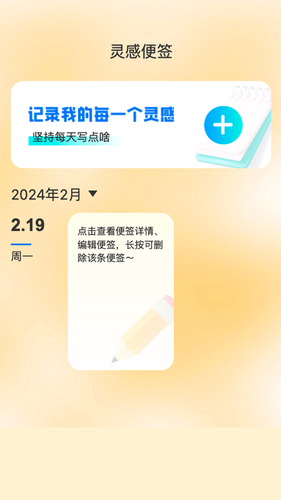 灵感悦刷软件封面