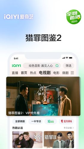 爱奇艺PAD软件封面