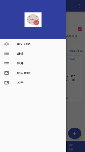懒人定时短信软件封面