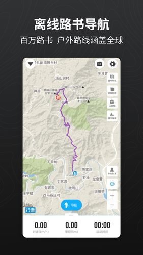行者软件封面