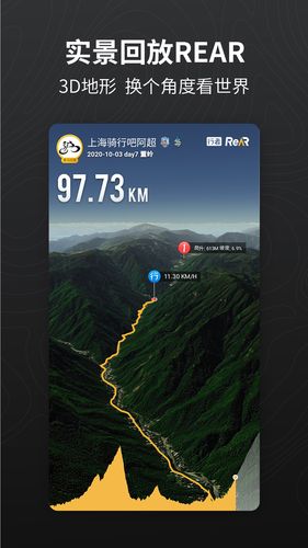行者软件封面