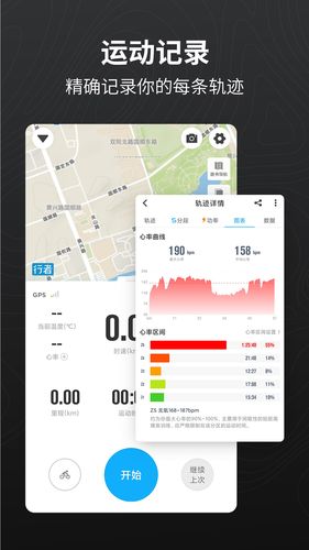 行者软件封面