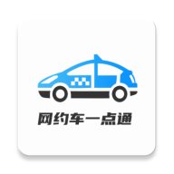 网约车考试一点通 v1.0.1 最新版
