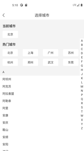 网约车考试一点通软件封面