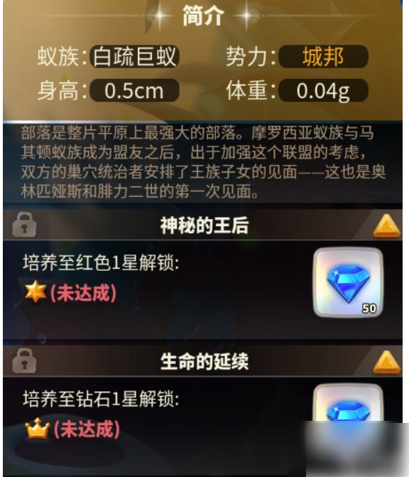蚂蚁崛起怎么提升战力蚂蚁崛起提升战力方法介绍