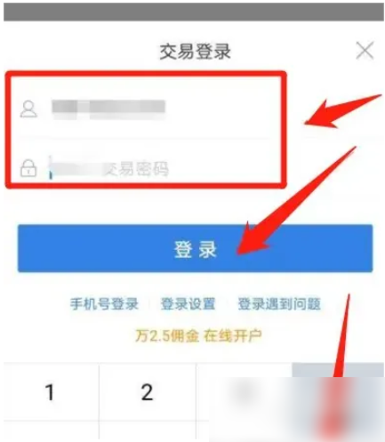 东方财富通怎么看北向资金东方财富APP看北向资金方法介绍