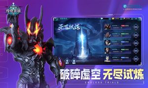 奥特曼传奇英雄-七周年盛典软件封面
