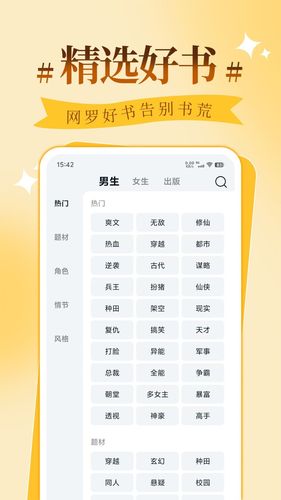 拾忆阅软件封面
