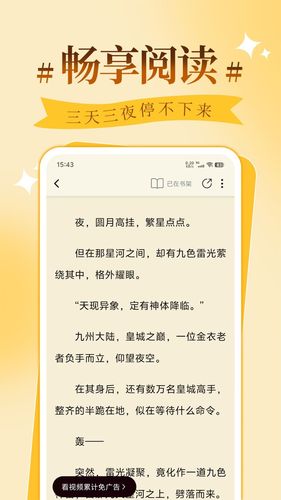拾忆阅软件封面