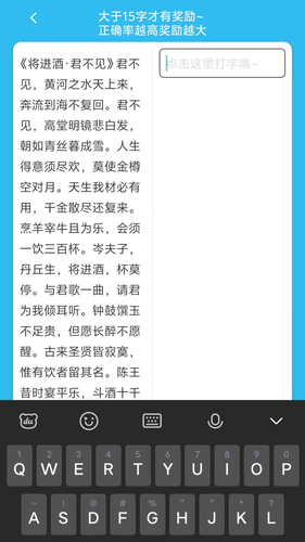 打字赚钱快软件封面
