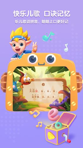 洪恩拼音软件封面