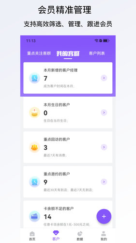 有赞美业软件封面
